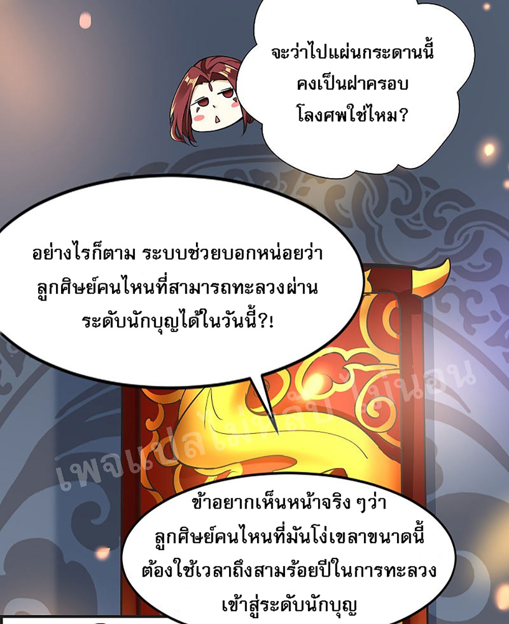 My Harem is All1 (20)