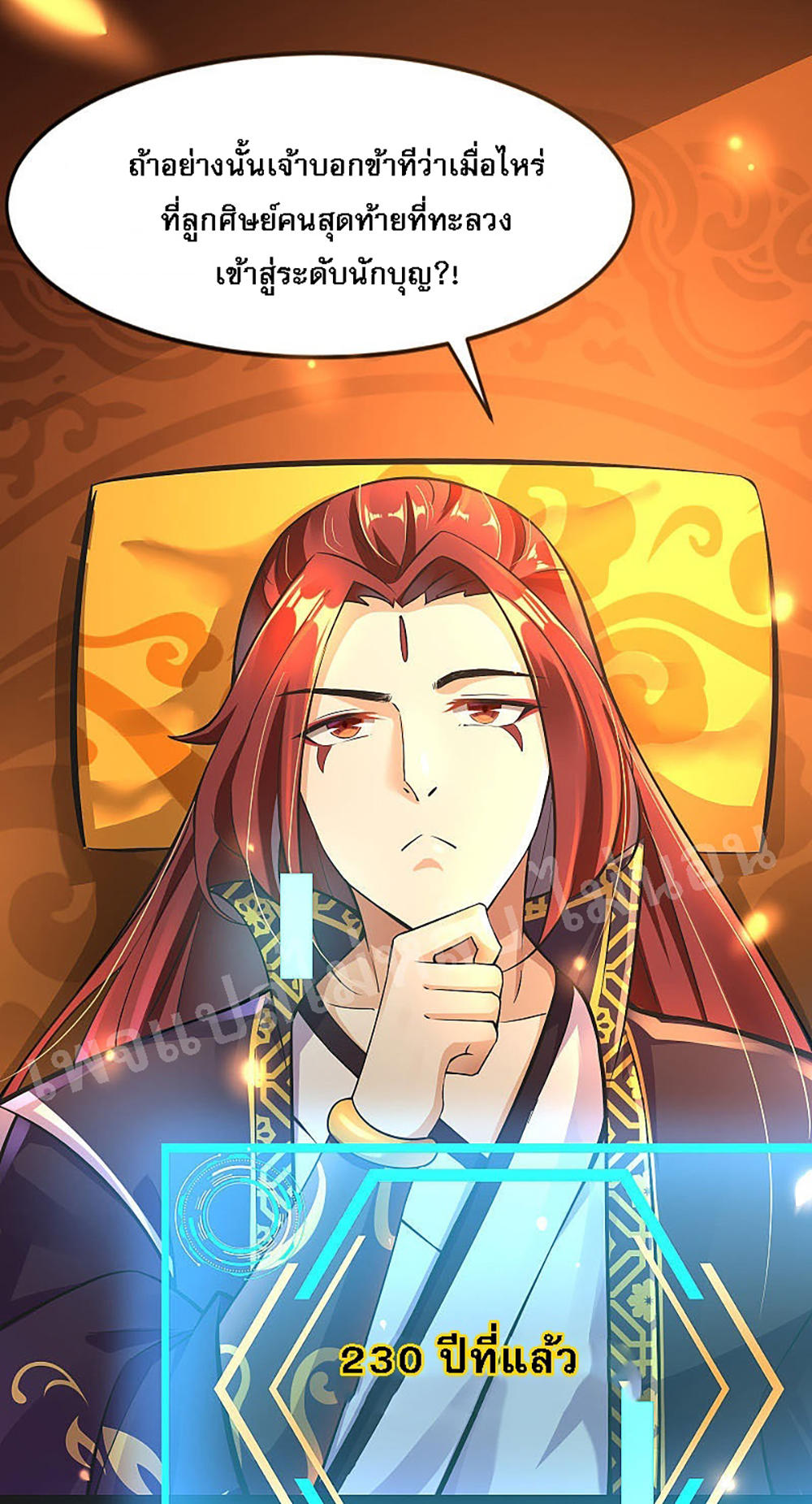 My Harem is All1 (23)