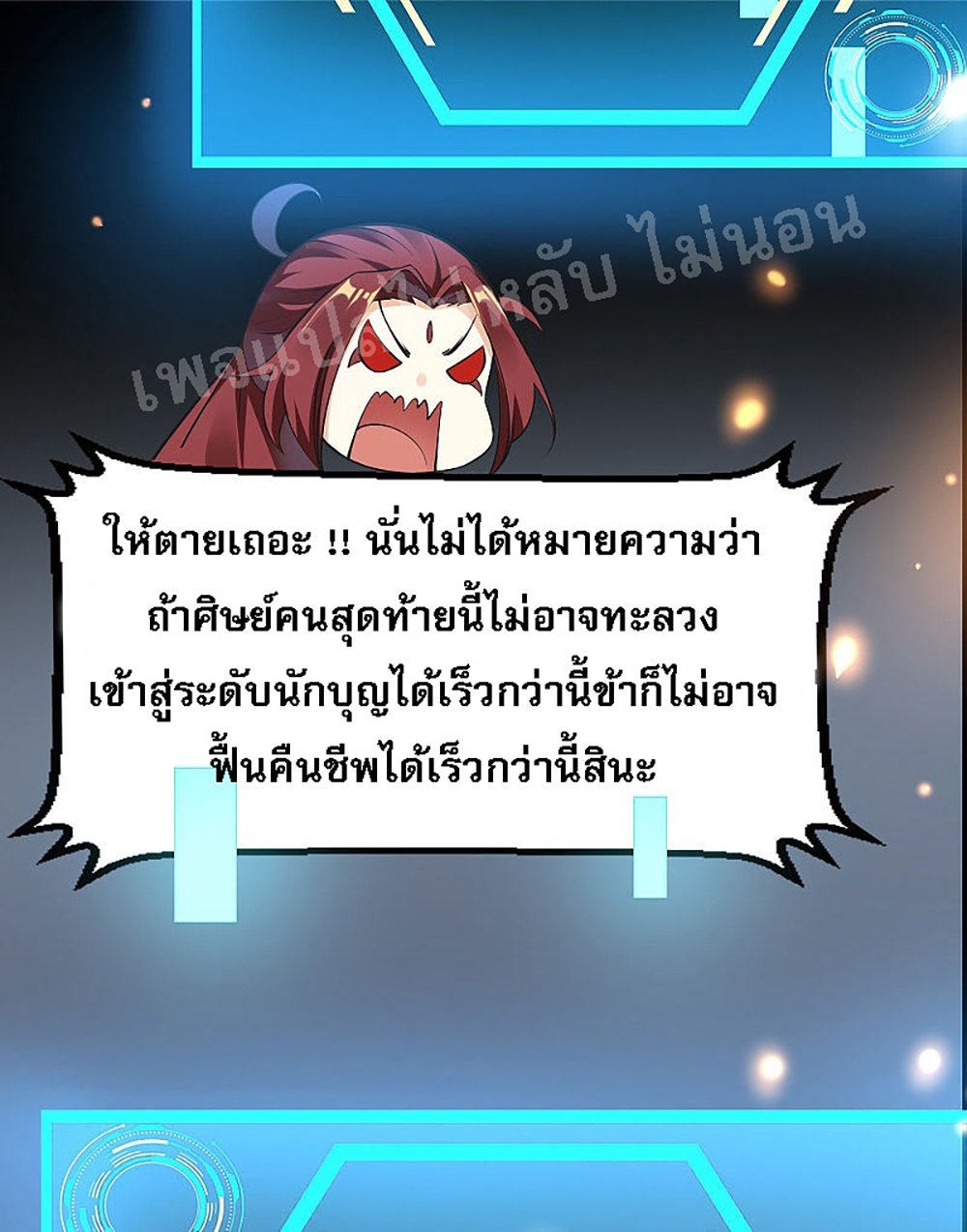 My Harem is All1 (24)