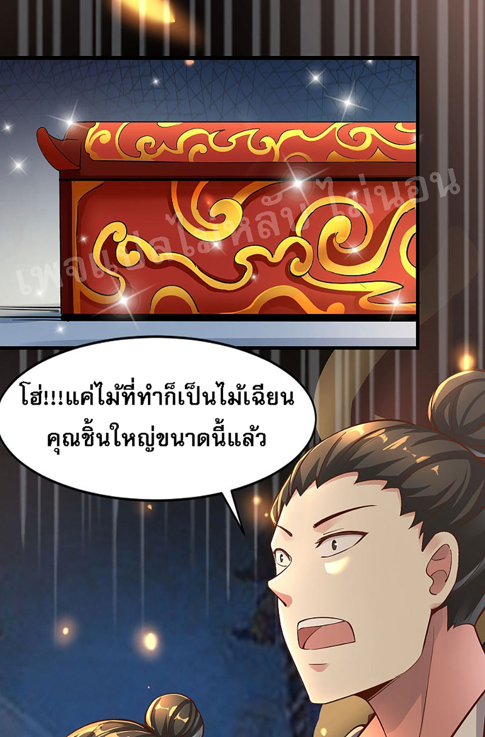 My Harem is All1 (35)