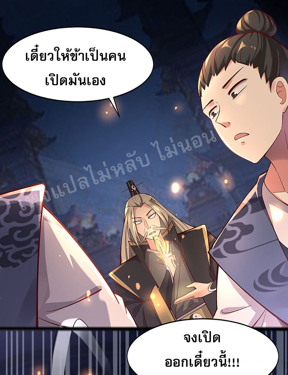 My Harem is All1 (39)