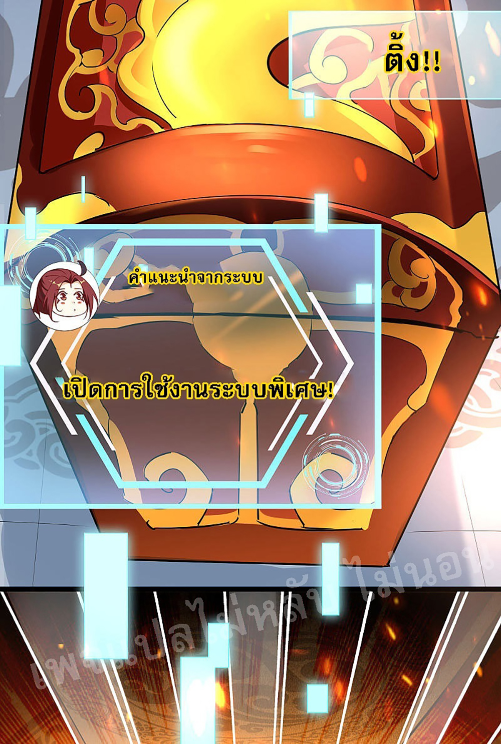 My Harem is All1 (7)