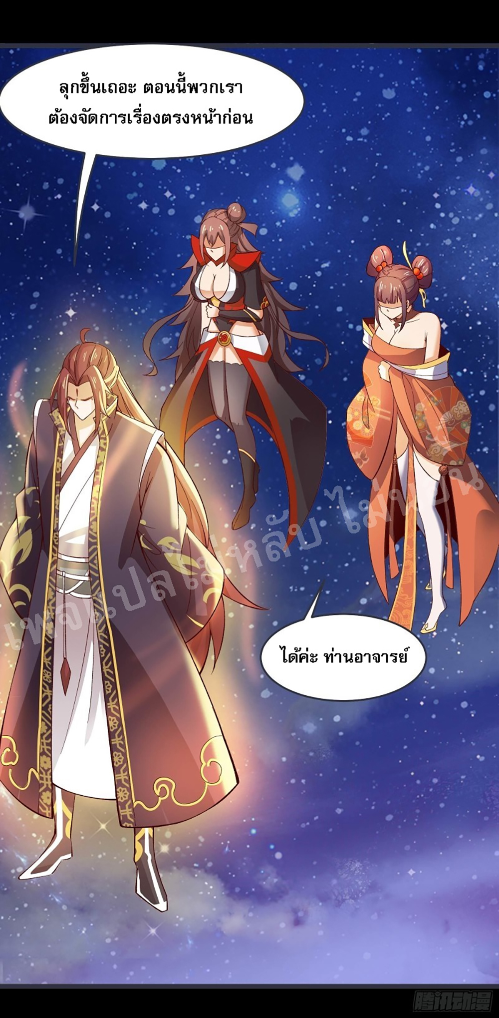 My Harem is All10 (5)