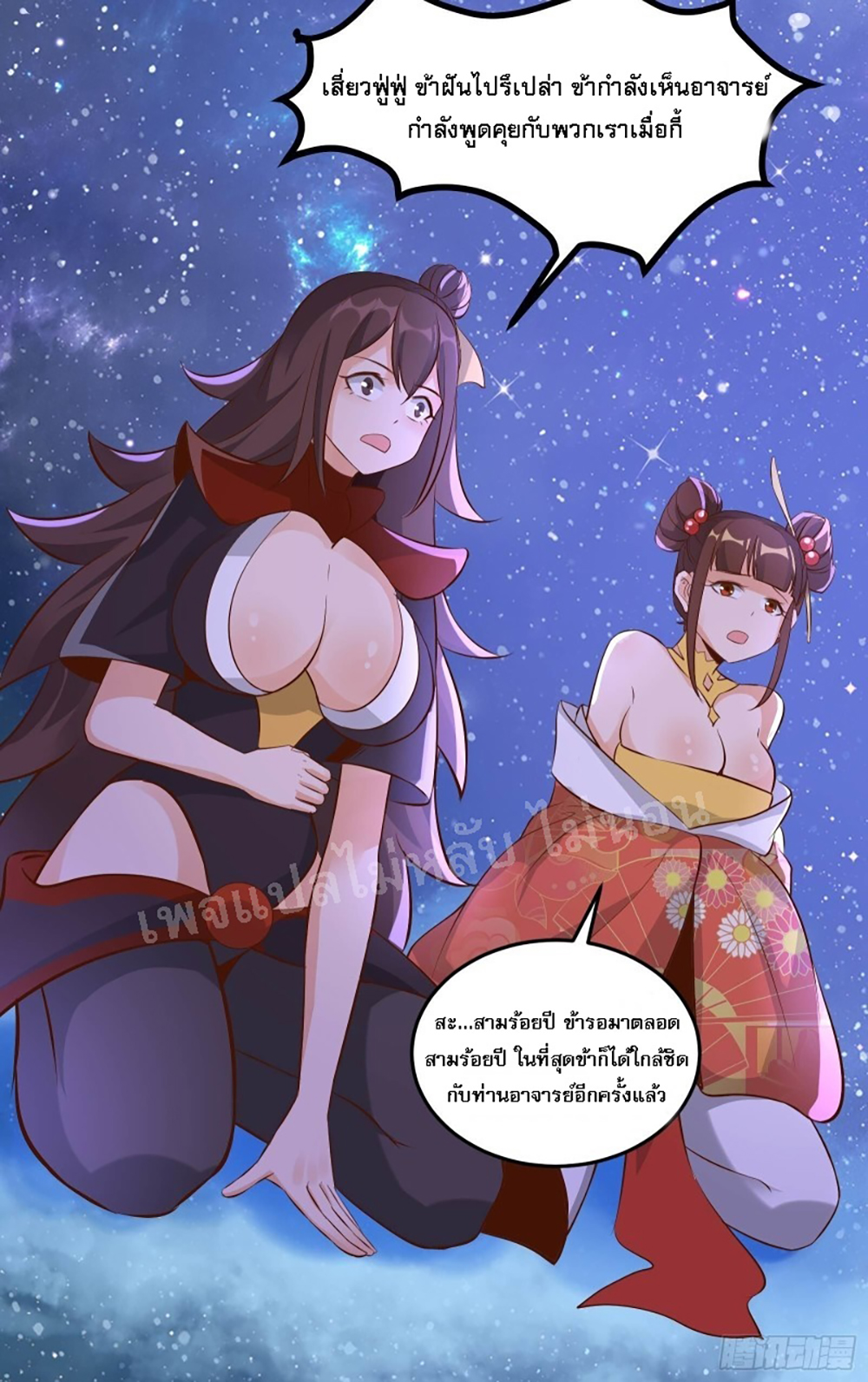 My Harem is All11 (13)