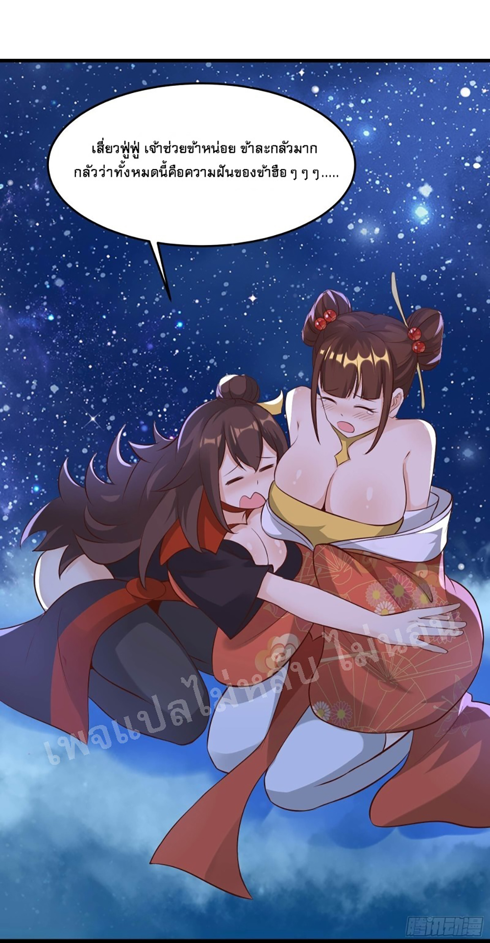 My Harem is All11 (18)