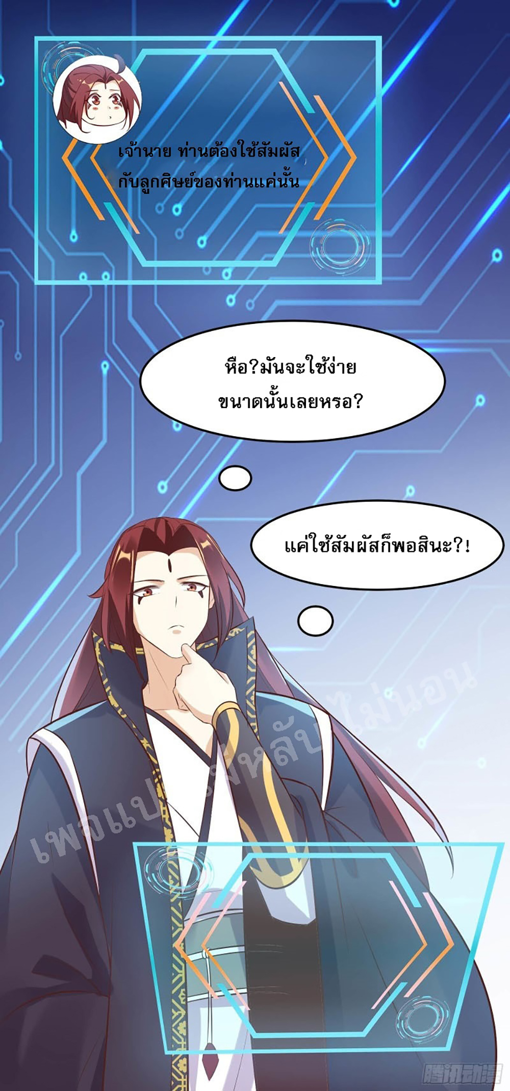 My Harem is All11 (22)