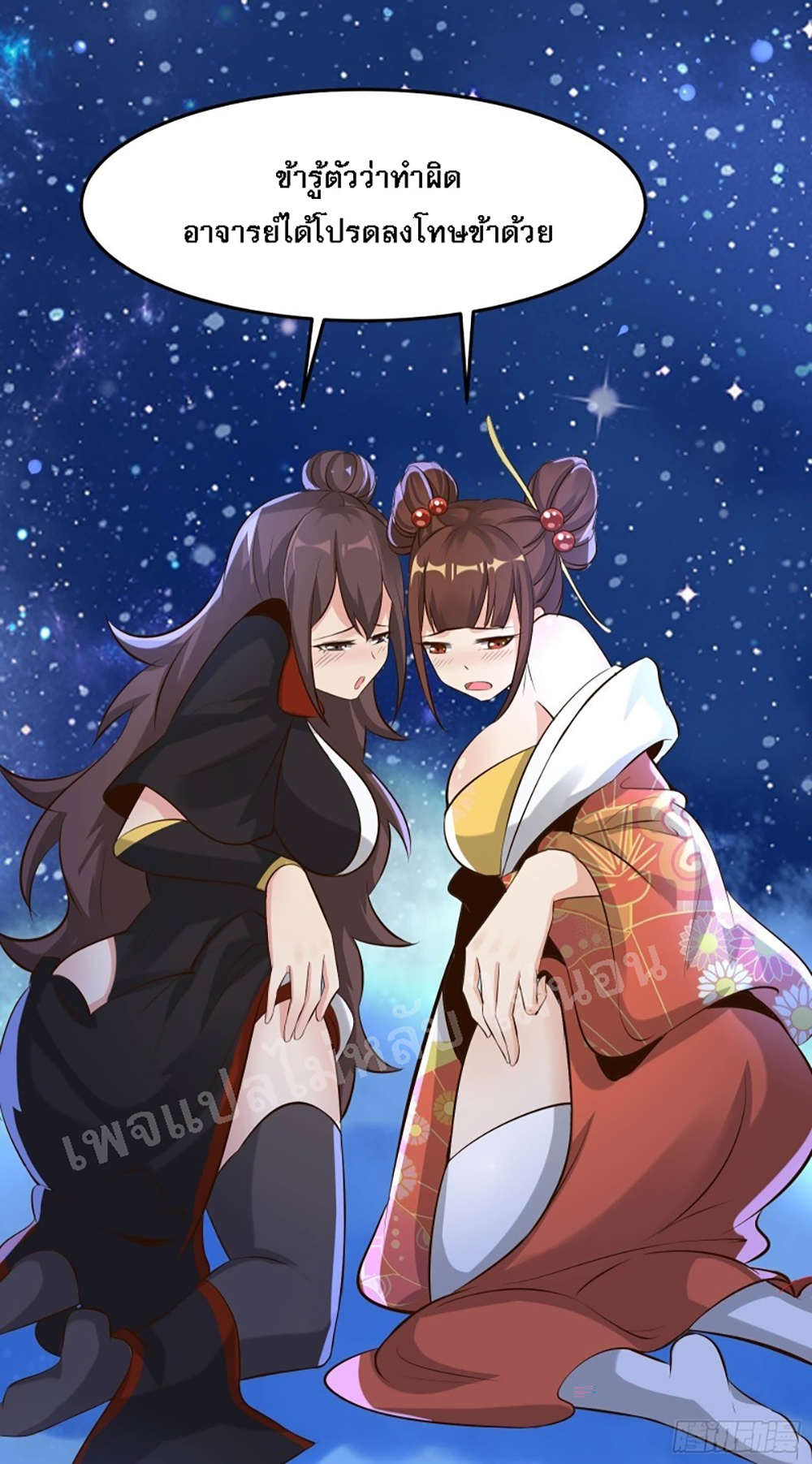 My Harem is All11 (29)