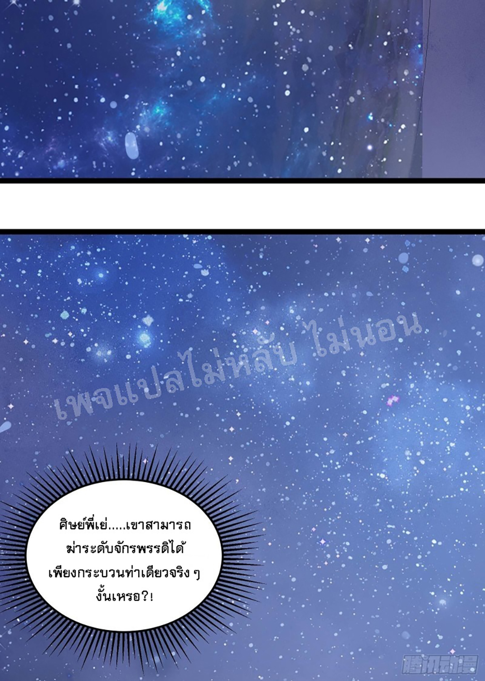 My Harem is All11 (7)