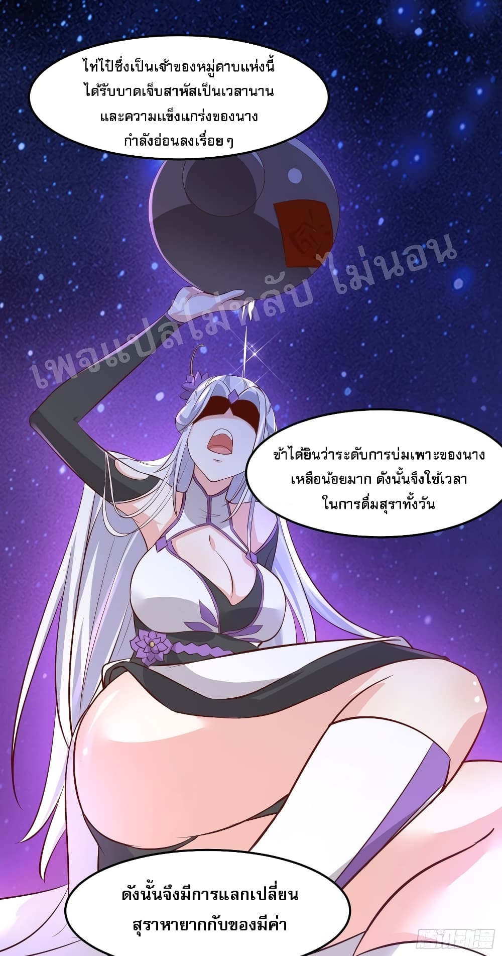 My Harem is All12 (21)