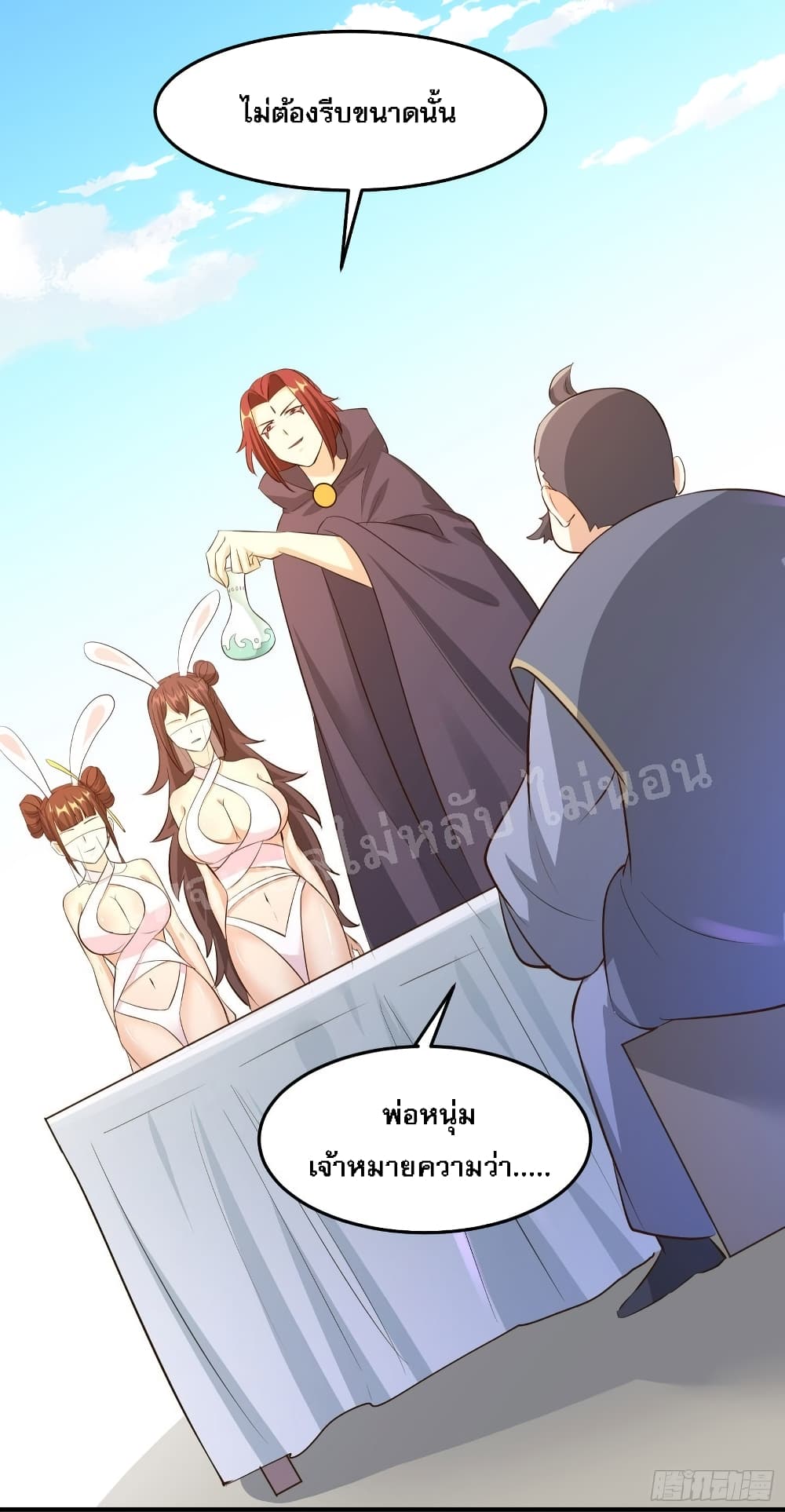 My Harem is All12 (34)