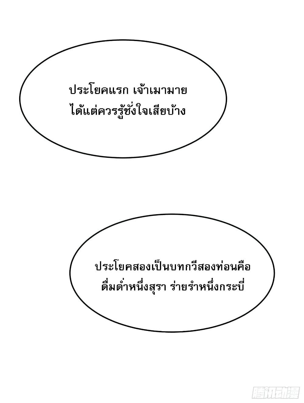 My Harem is All12 (40)