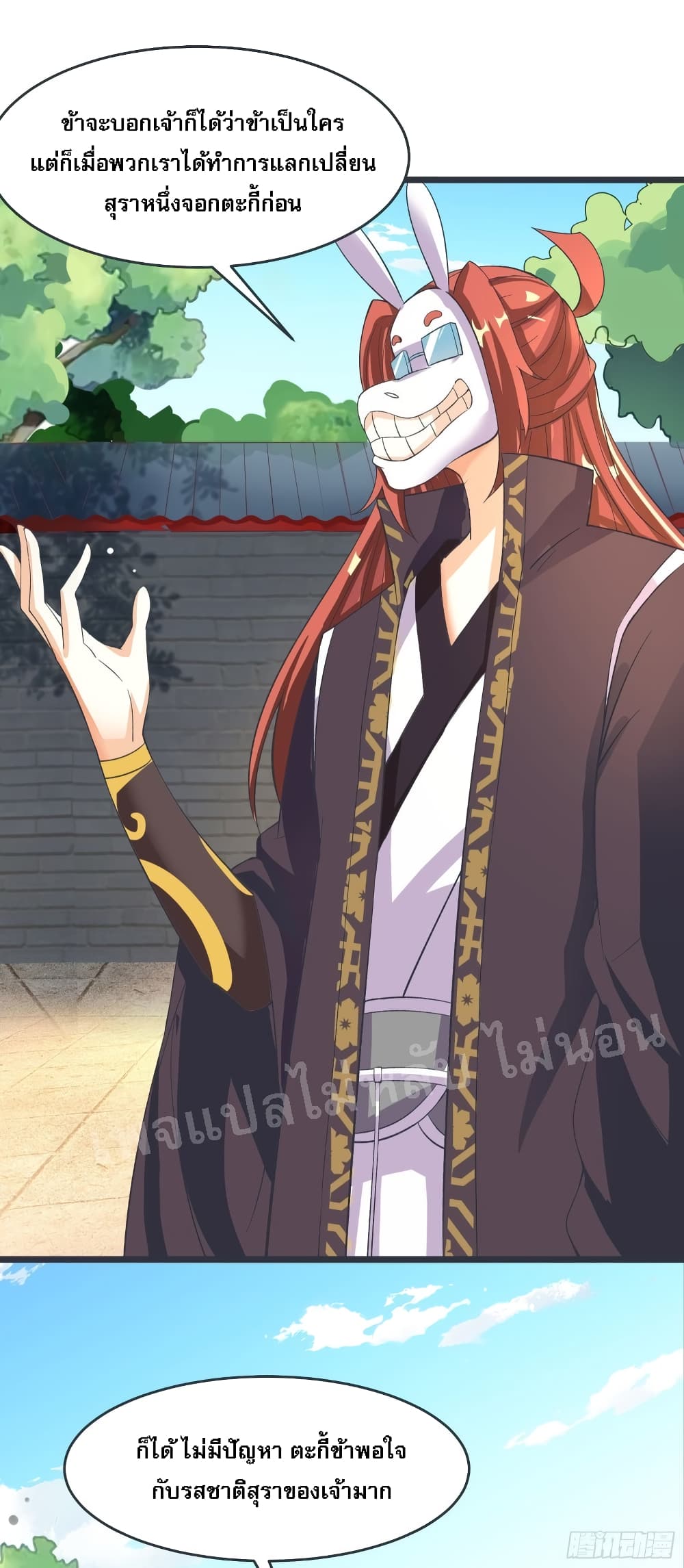 My Harem is All13 (37)