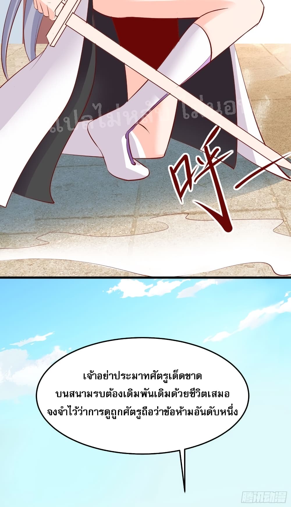 My Harem is All14 (21)