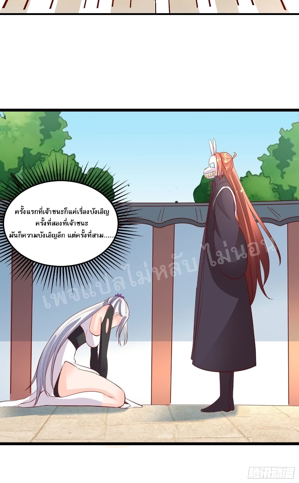 My Harem is All14 (41)