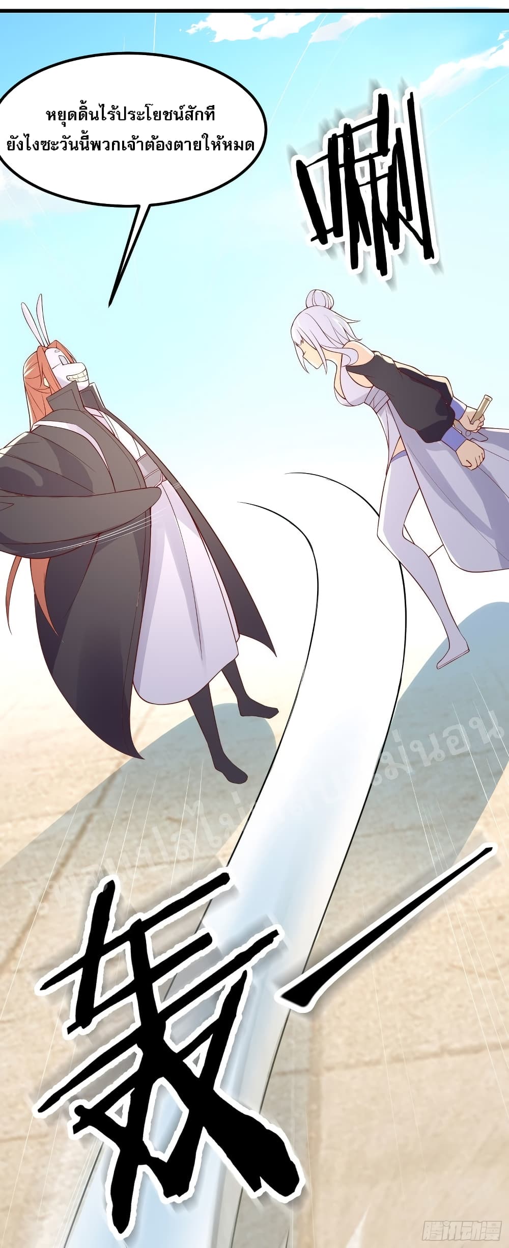 My Harem is All15 (14)