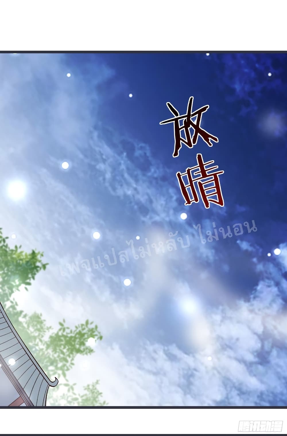 My Harem is All17 (50)