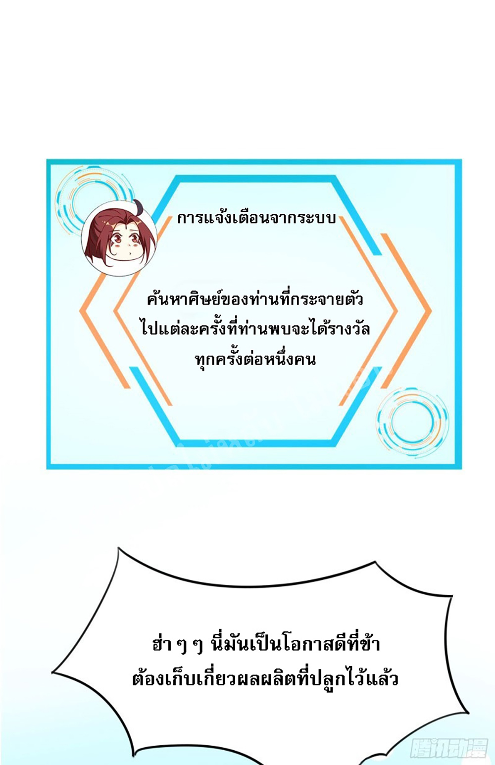 My Harem is All3 (32)