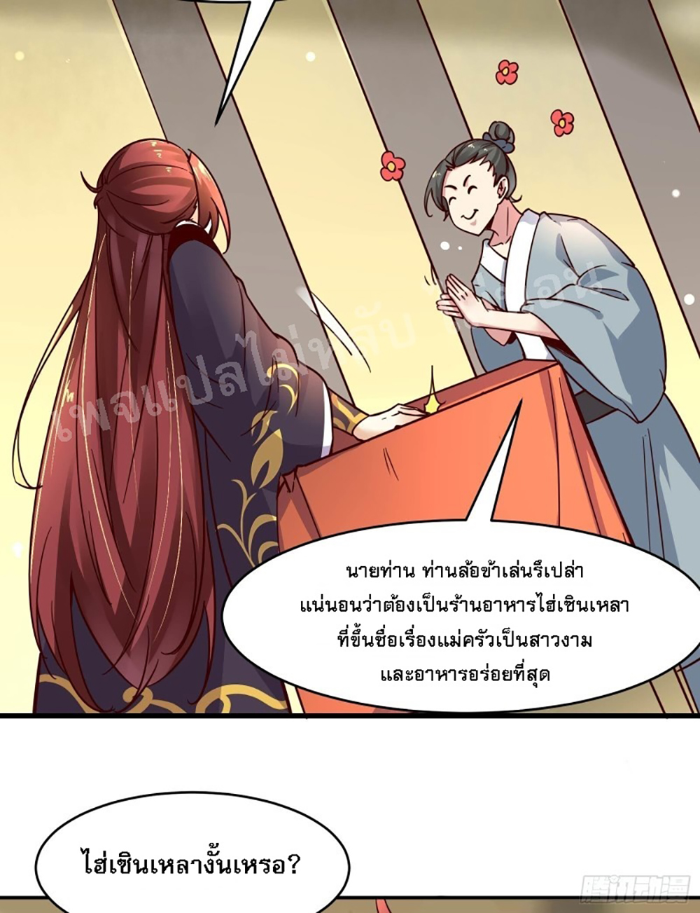 My Harem is All4 (11)