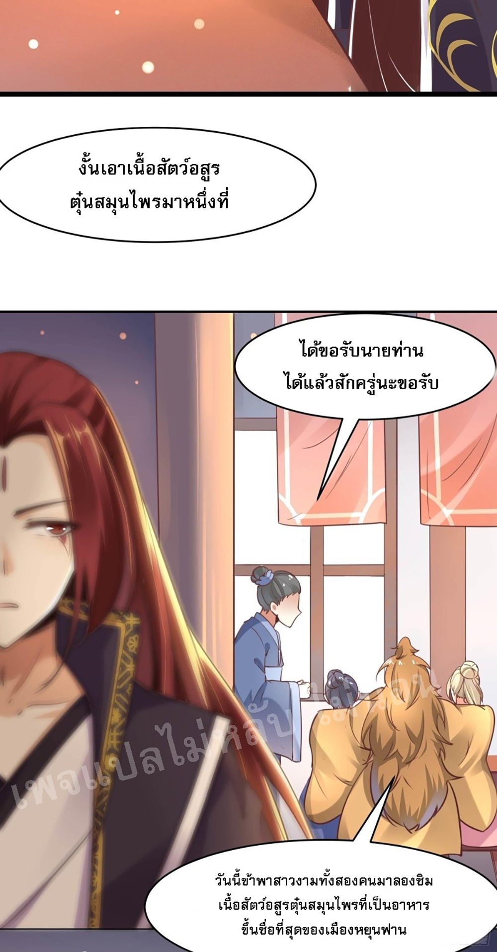 My Harem is All4 (20)