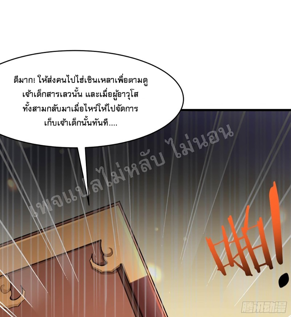 My Harem is All6 (13)