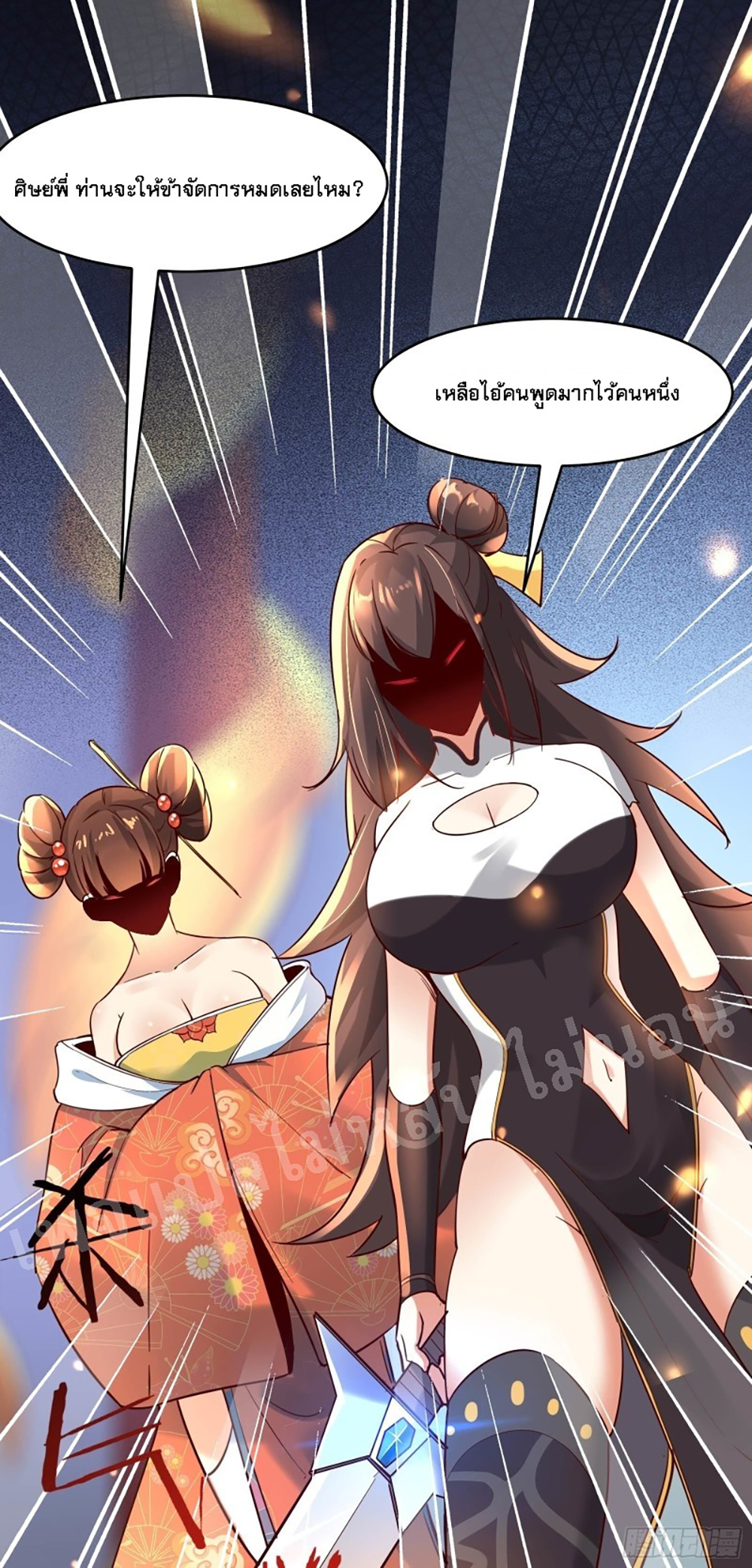 My Harem is All6 (34)