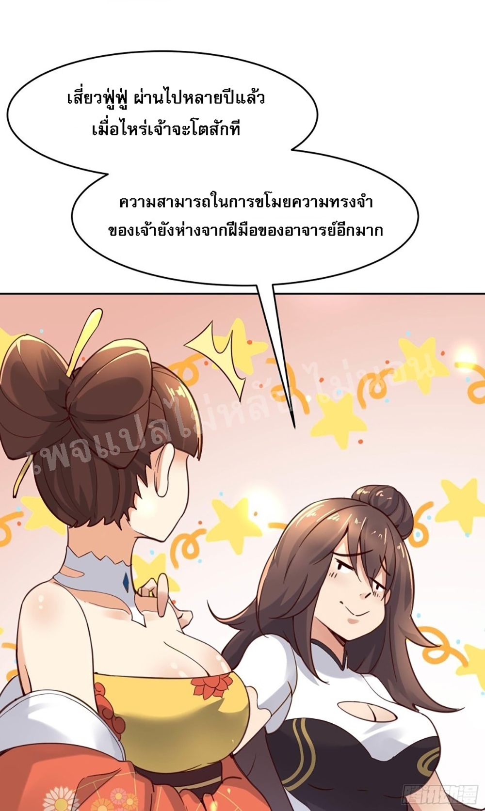 My Harem is All7 (23)