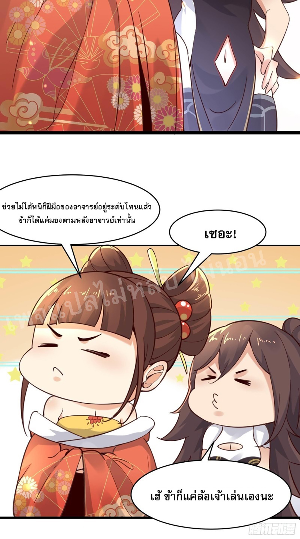 My Harem is All7 (24)