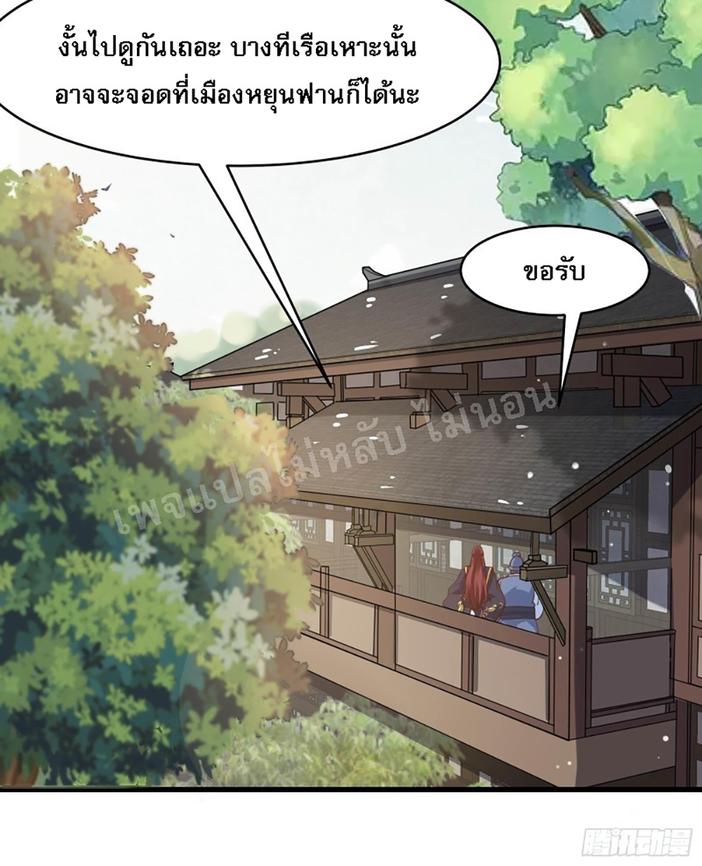 My Harem is All7 (32)