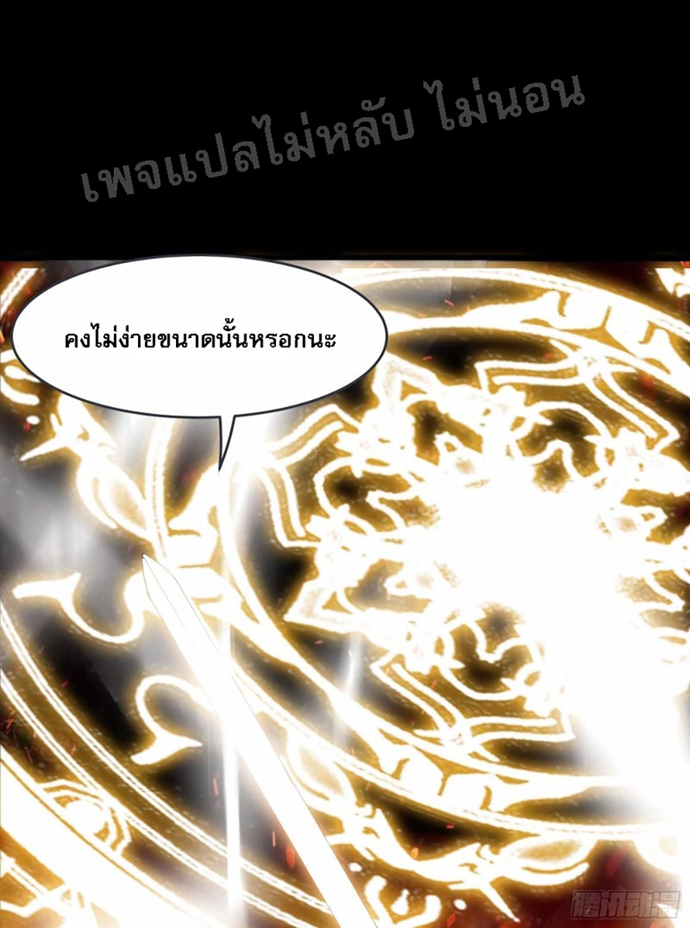 My Harem is All8 (23)