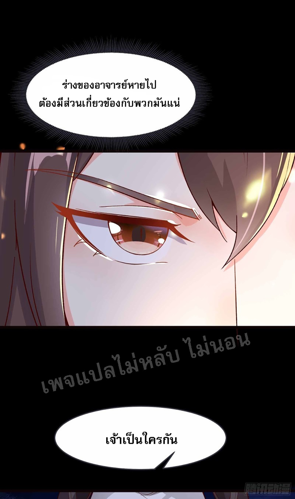 My Harem is All8 (5)