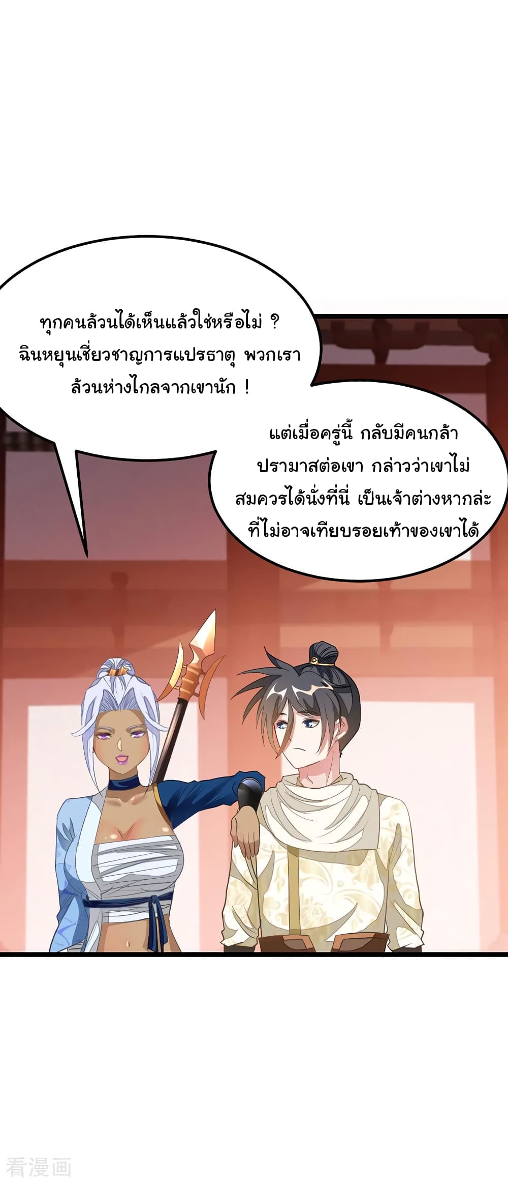 Nine Sun God King เธ•เธญเธเธ—เธตเน 148 (11)