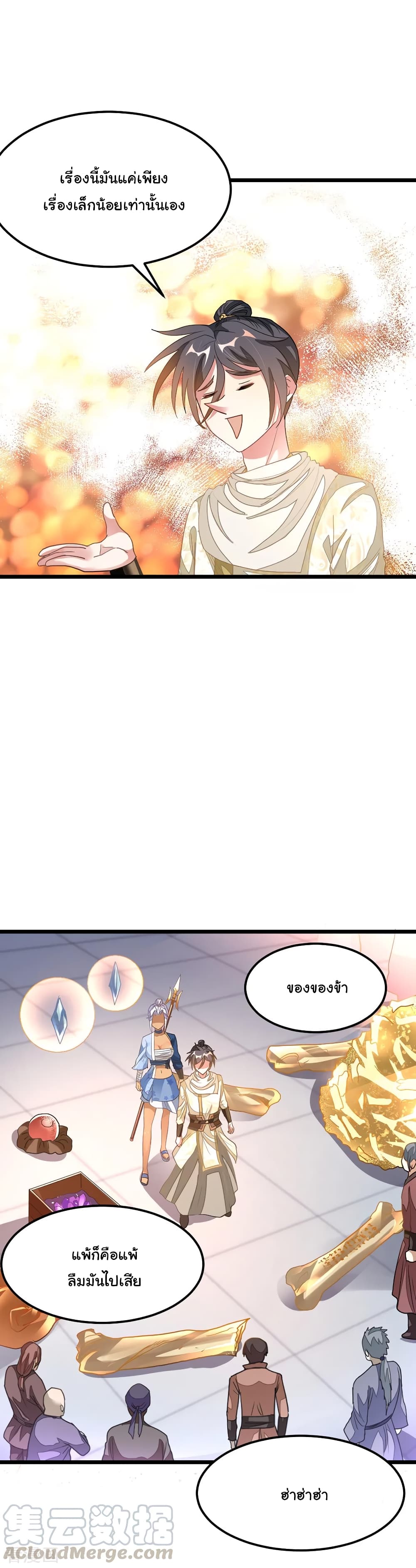 Nine Sun God King เธ•เธญเธเธ—เธตเน 148 (12)