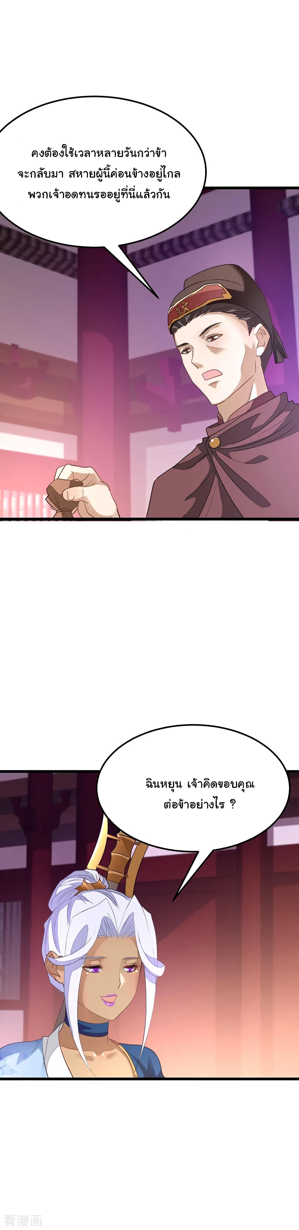 Nine Sun God King เธ•เธญเธเธ—เธตเน 148 (15)