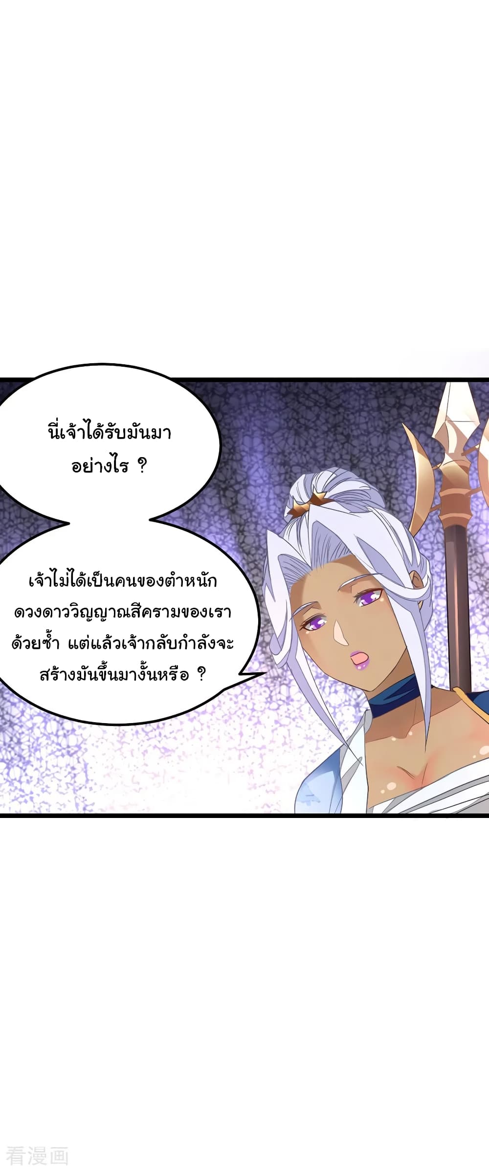 Nine Sun God King เธ•เธญเธเธ—เธตเน 148 (19)