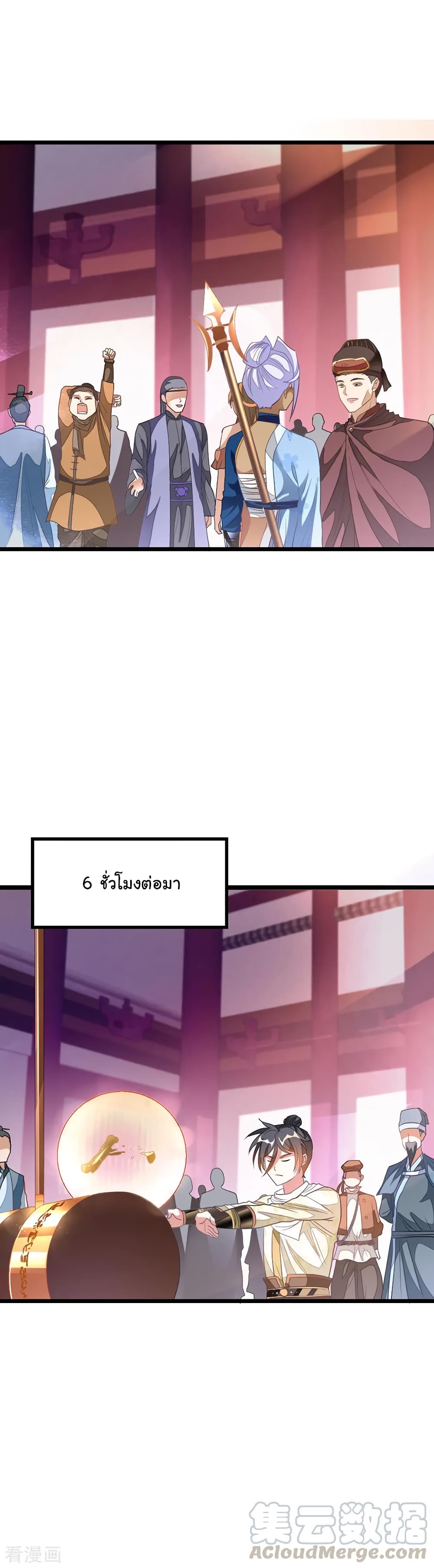 Nine Sun God King เธ•เธญเธเธ—เธตเน 148 (2)