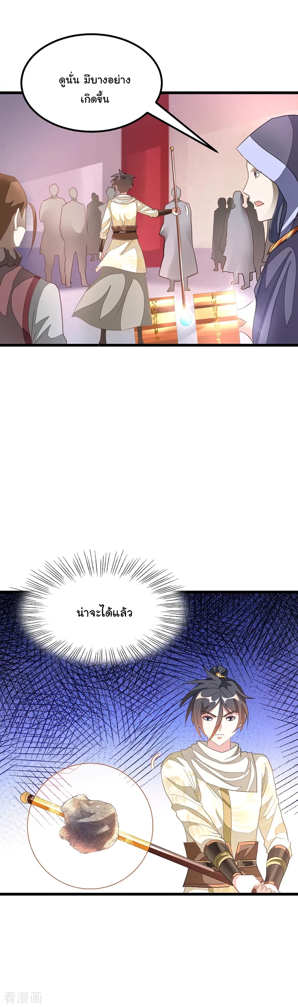 Nine Sun God King เธ•เธญเธเธ—เธตเน 148 (5)