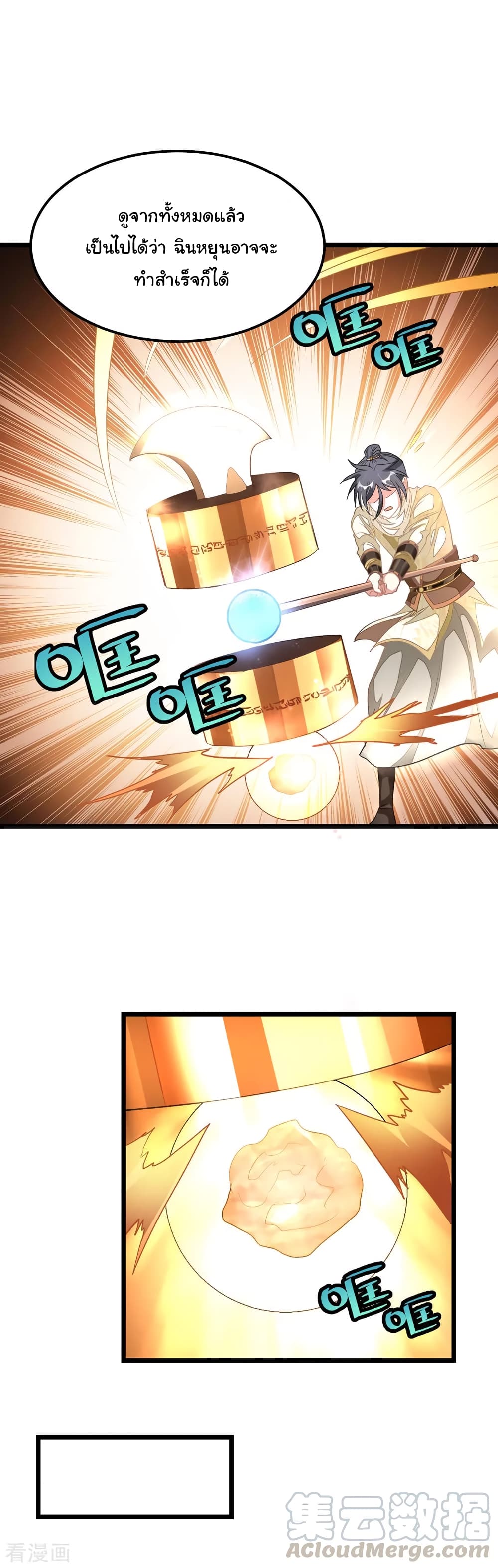 Nine Sun God King เธ•เธญเธเธ—เธตเน 148 (8)