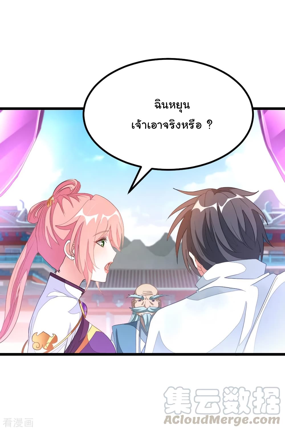 Nine Sun God King 145 (2)