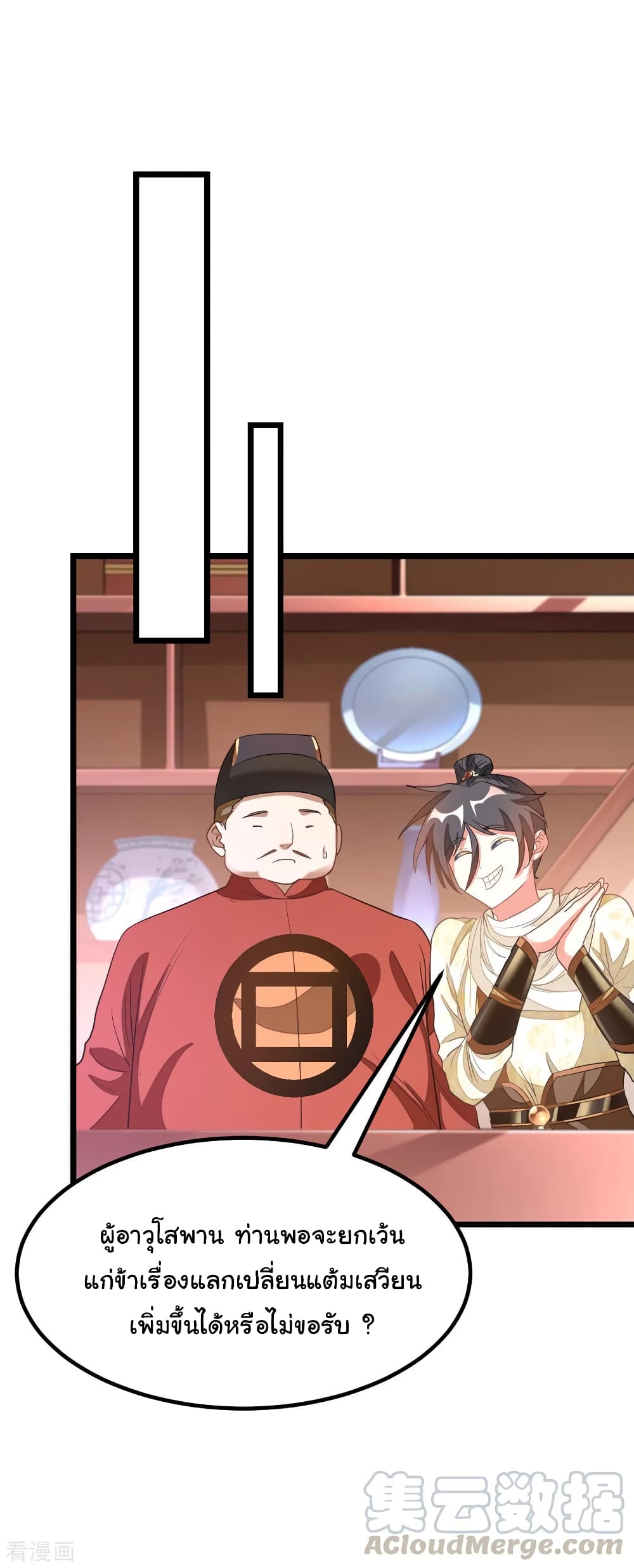 Nine Sun God King 145 (24)