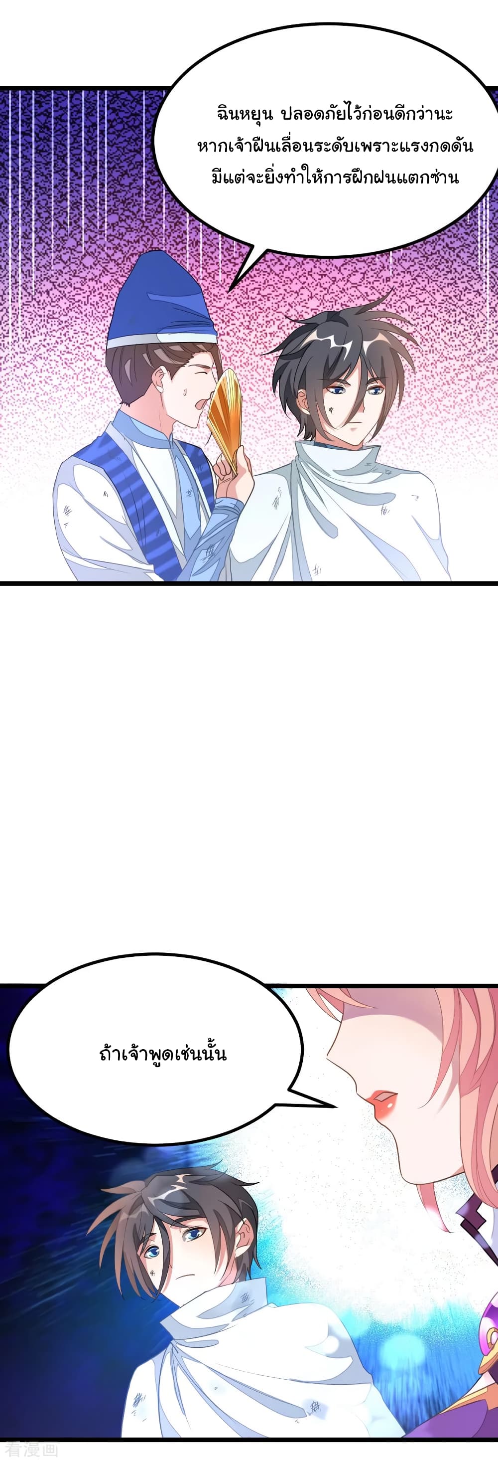 Nine Sun God King 145 (7)