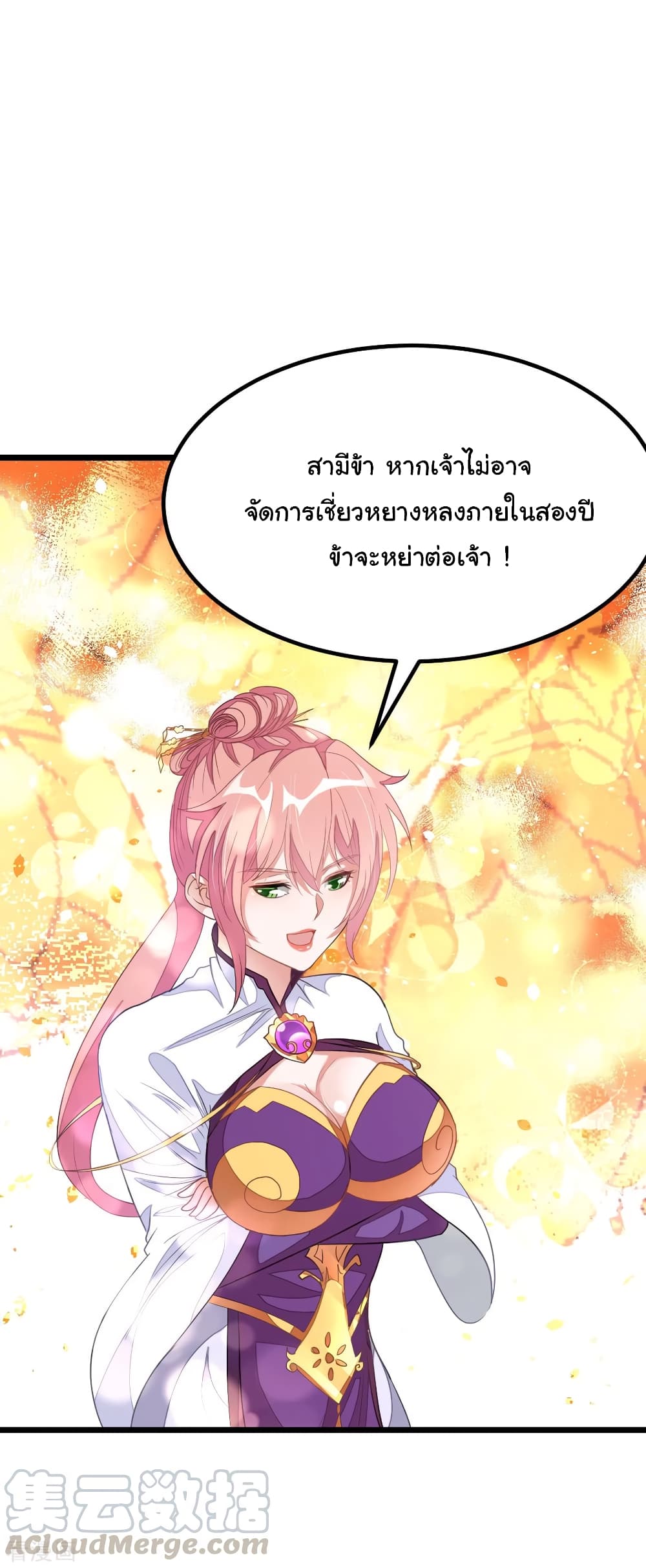 Nine Sun God King 145 (8)