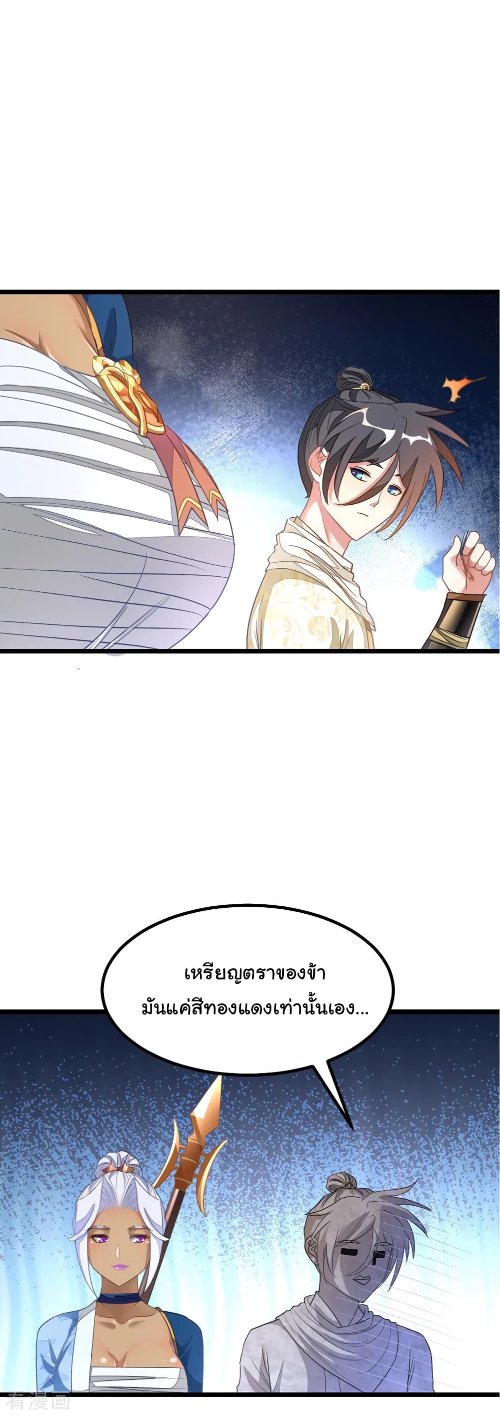 Nine Sun God King 146 (13)