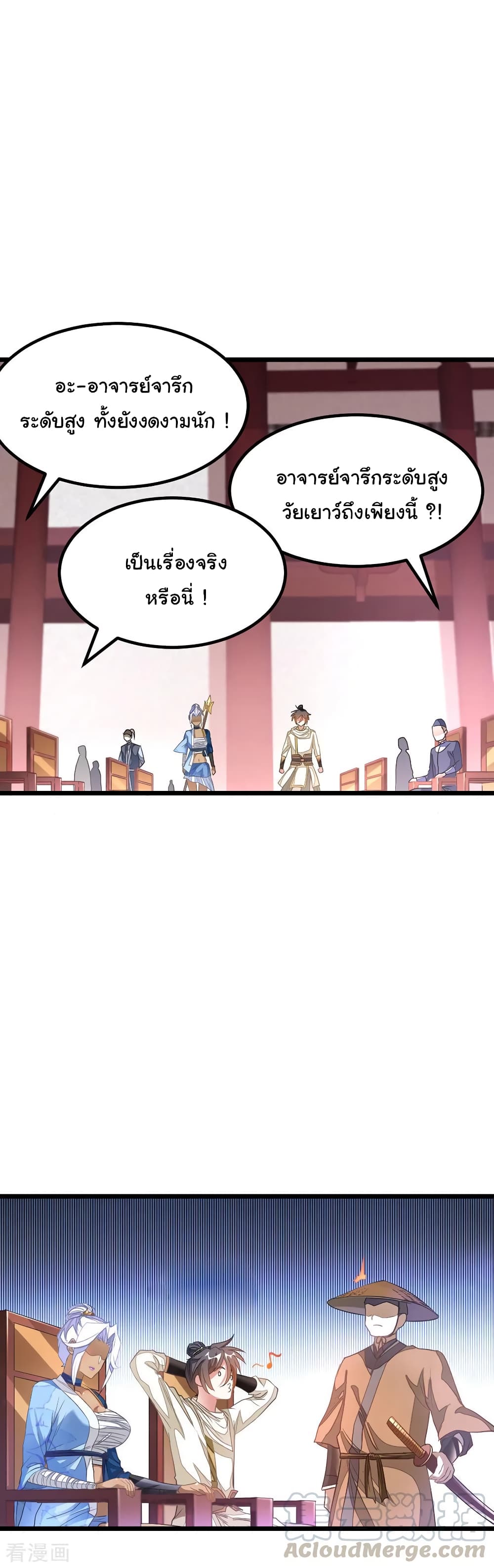 Nine Sun God King 146 (14)