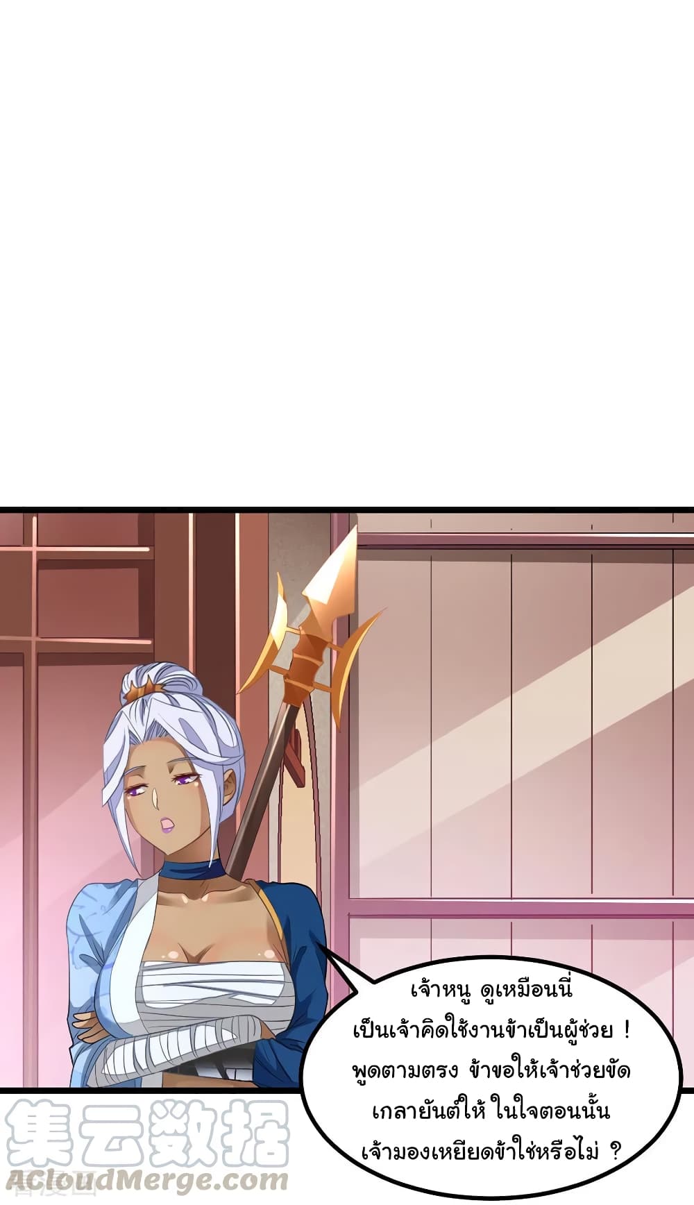 Nine Sun God King 146 (4)