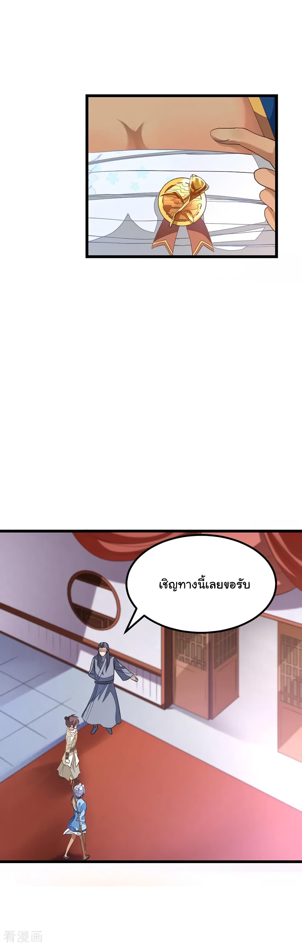 Nine Sun God King 146 (9)