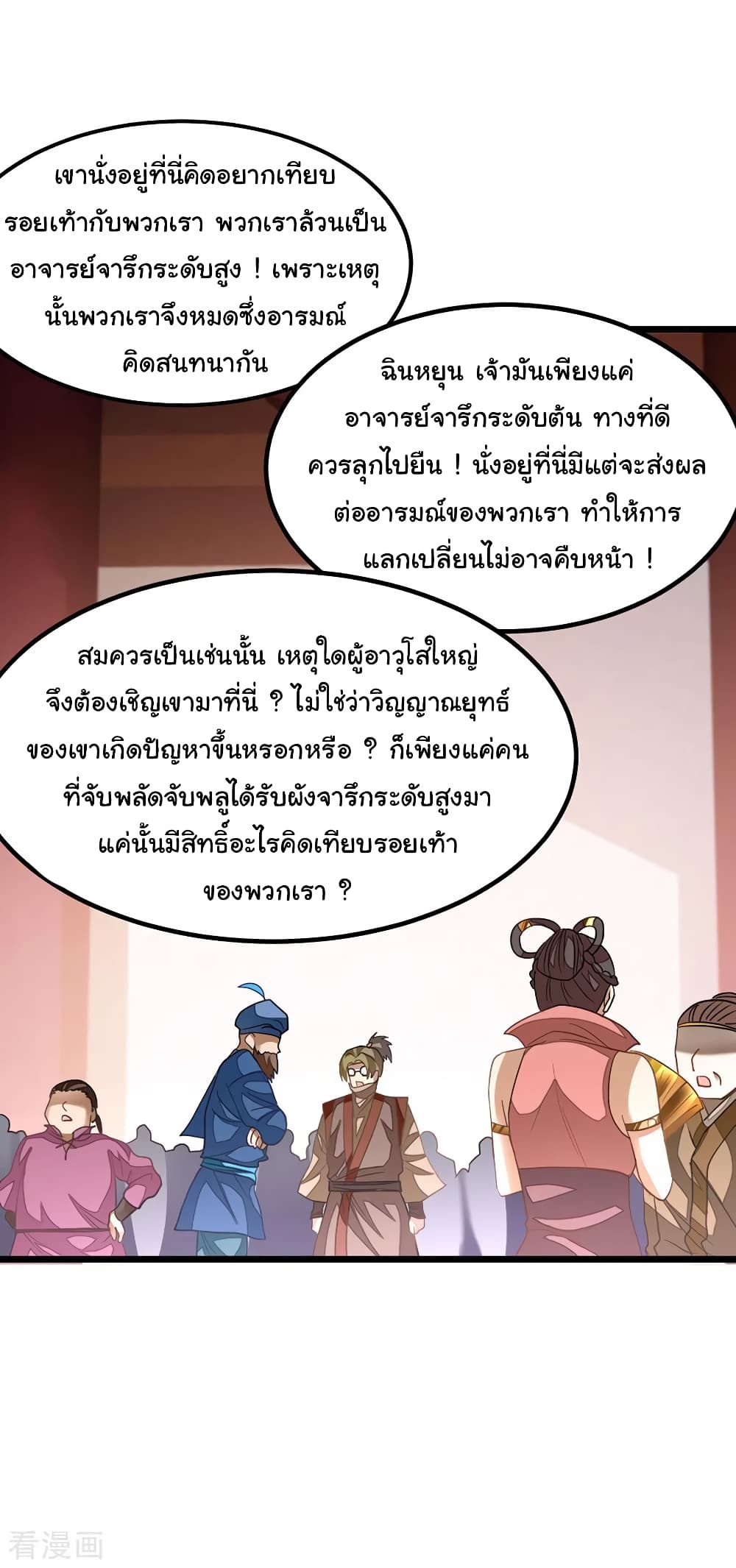 Nine Sun God King 147 (7)