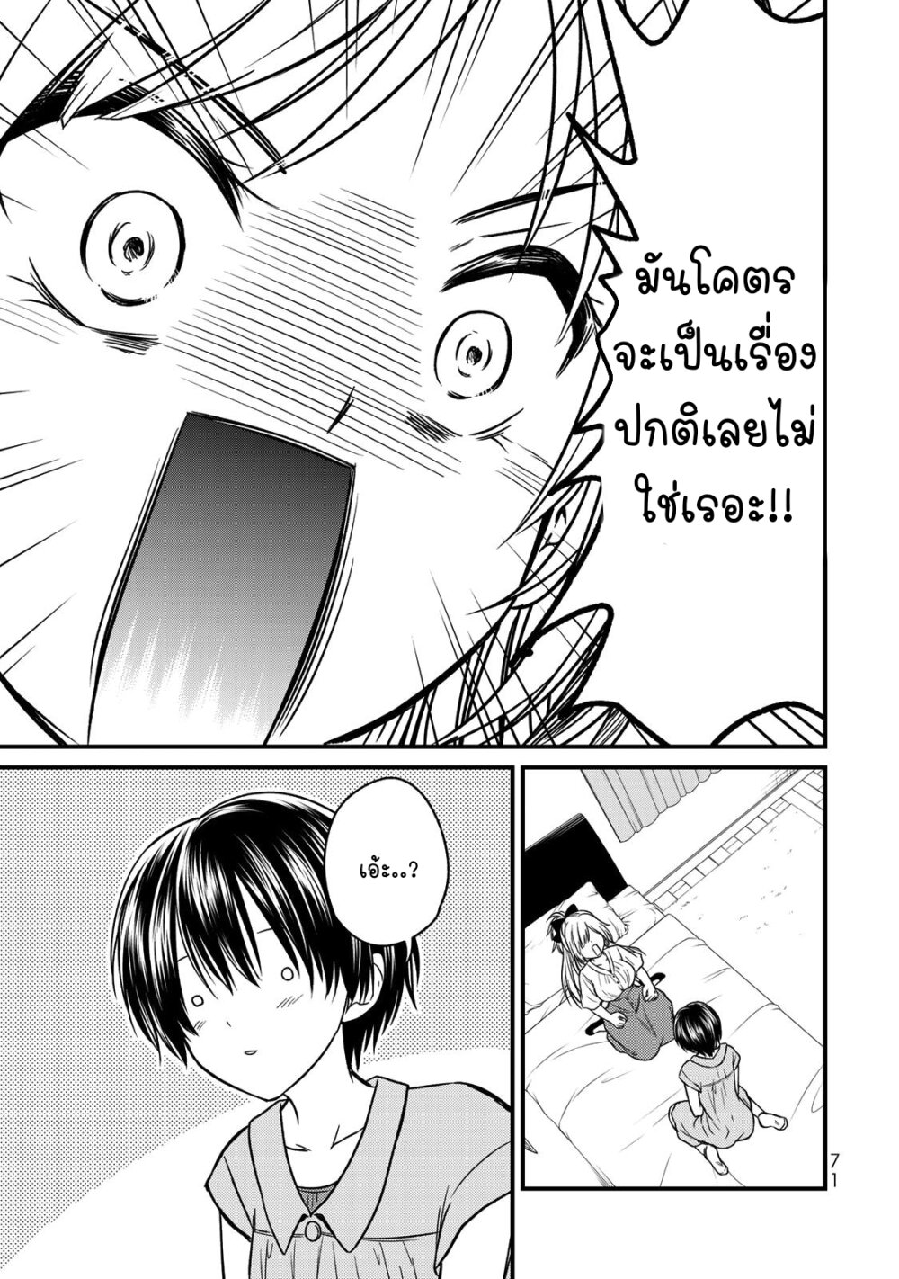 Ojousama no Shimobe 48 (15)