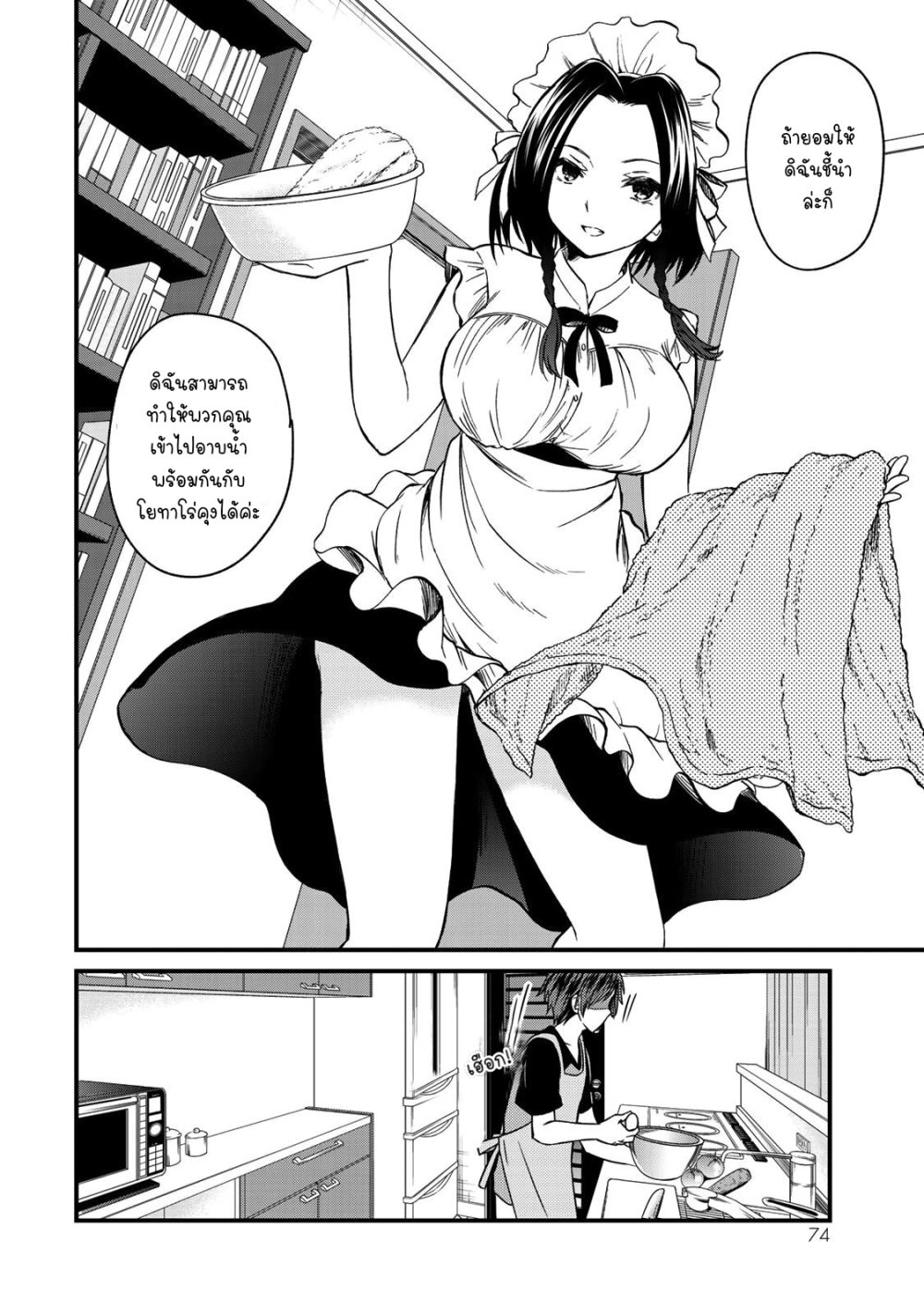 Ojousama no Shimobe 48 (18)