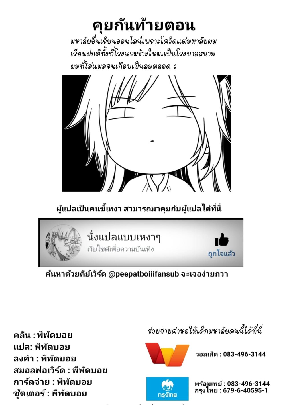 Ojousama no Shimobe 48 (20)