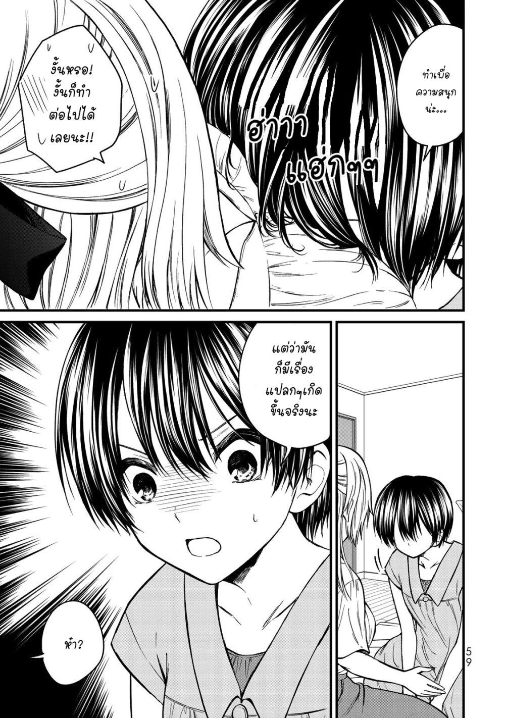 Ojousama no Shimobe 48 (3)